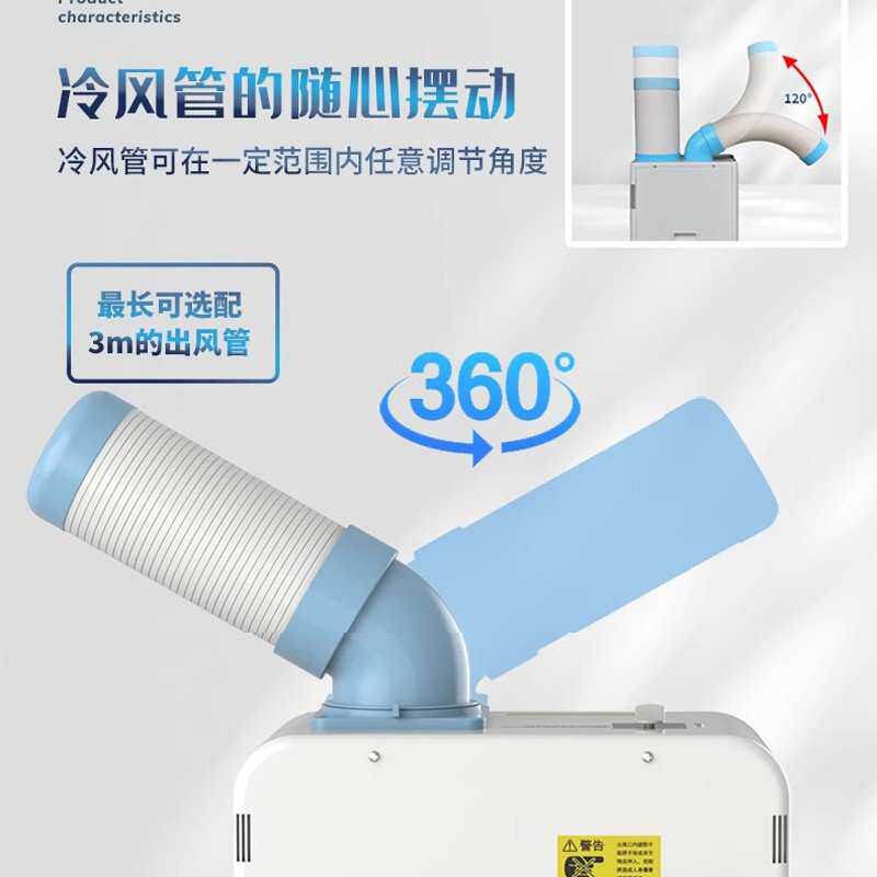 冬夏工业冷气机SAC-18B 工厂车间降温 户外降温 小型移动式冷风机
