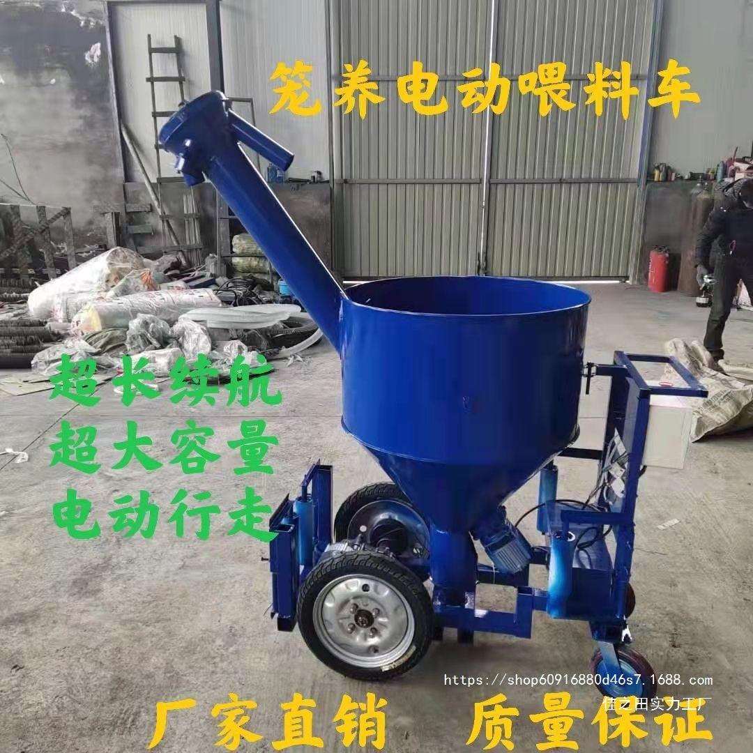养殖场蛋鸡电动上料车笼养肉鸡家禽下料器加料机养殖场自动喂料机