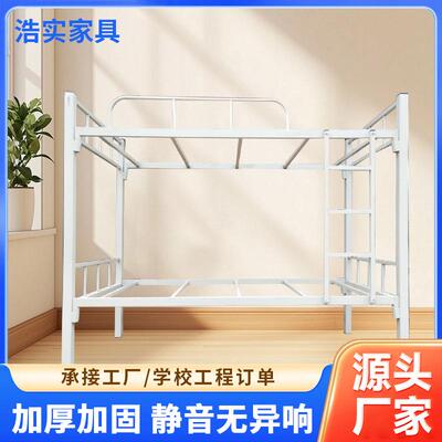 上下铺铁架床学生宿舍员工公寓双层床双人上下高低铁艺床