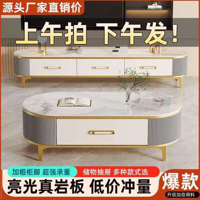 岩板茶几客厅家用现代2024新款简约轻奢小户型椭圆电视柜组合