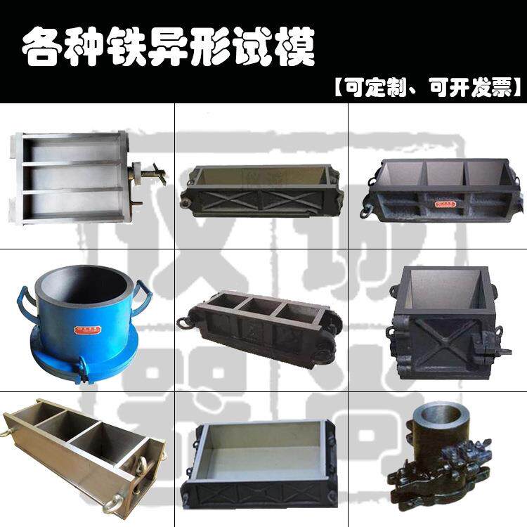 加厚100三联混凝土铸铁钢制试模70.7砂浆砼150方抗压抗渗试块模具