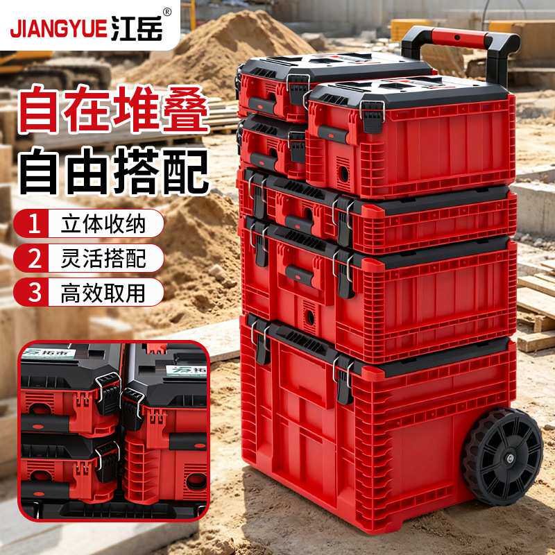 六合一多层堆叠组合多功能带轮电动五金拉杆箱工业移动工具箱车