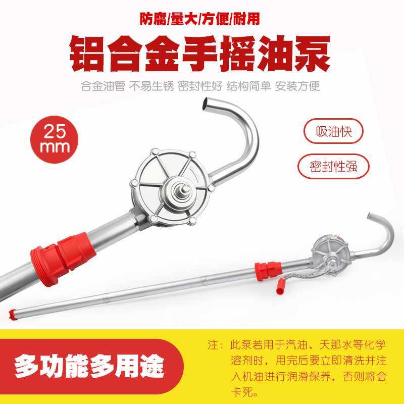 抽油泵手动抽油神器柴油汽油抽油器铝合金自吸油桶油抽子手摇油泵