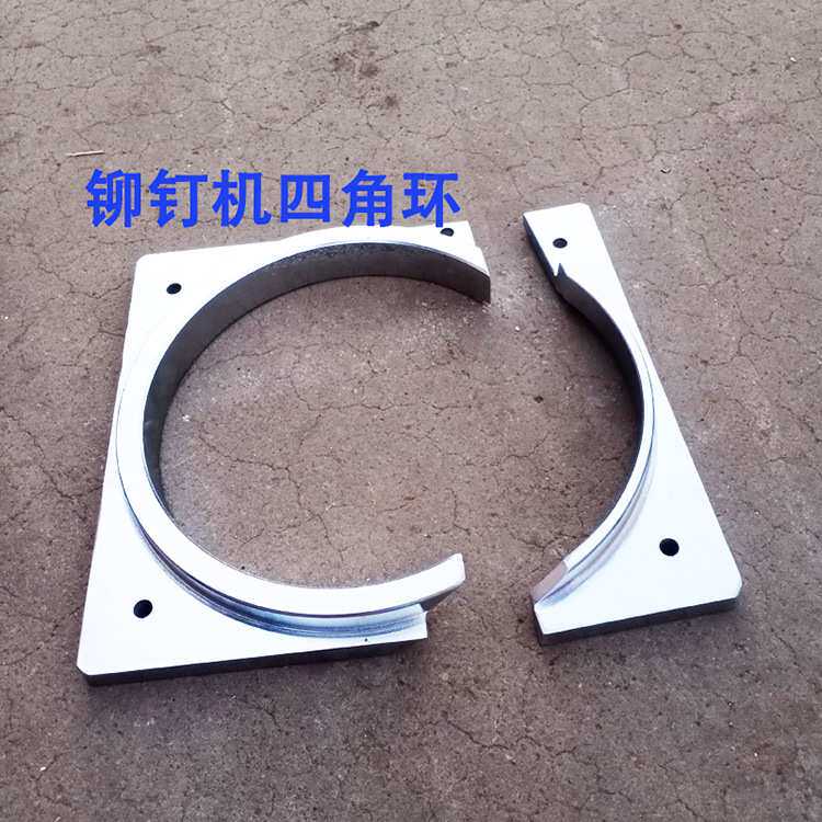 铆钉机配件四角环流道轨道铆钉机下料盘铆钉机自动下钉配件厂家