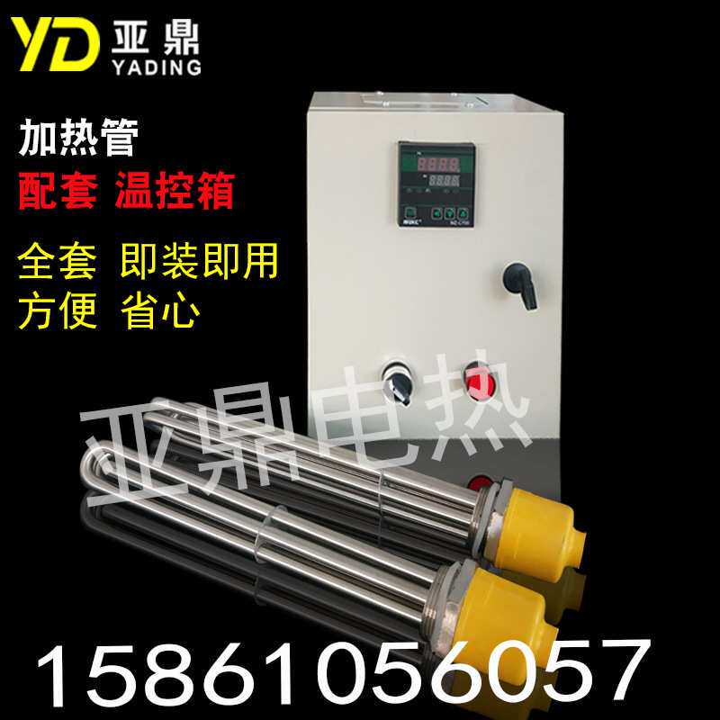 电加热管DN4050一寸半二寸水箱加热器大功率锅炉380V电热管工业级