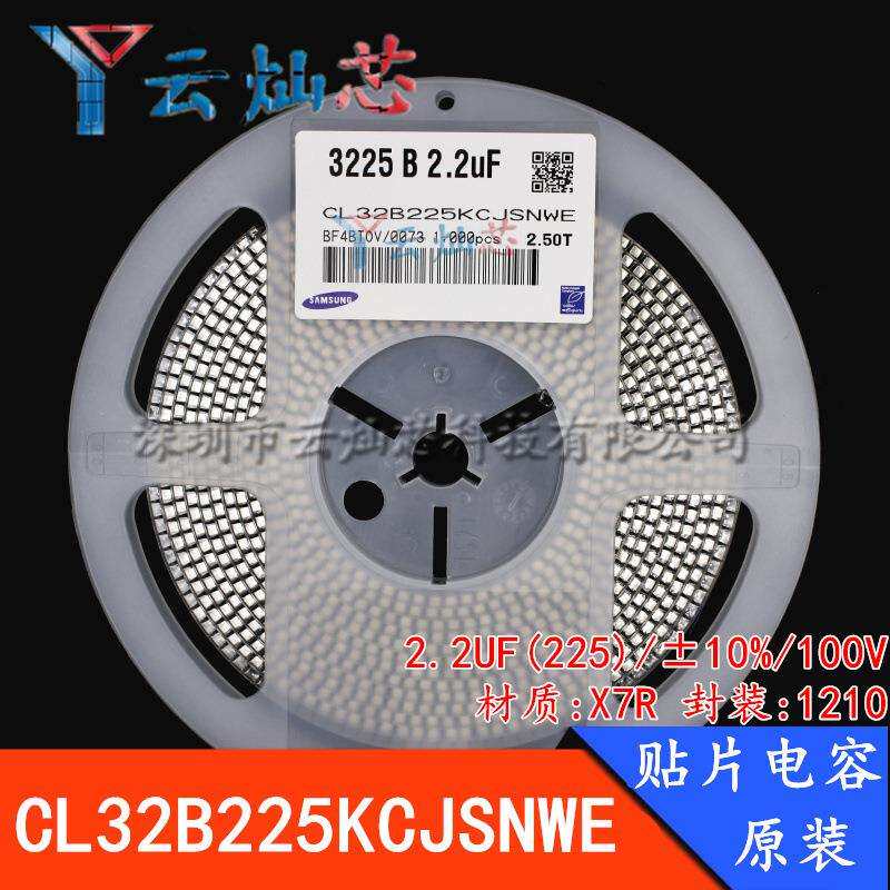 1210贴片电容 2.2UF 100V 225K X7R ±10% CL32B225KCJSNWE 原装