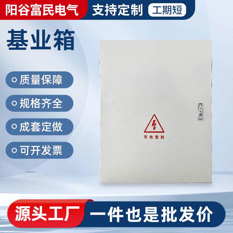 挂墙明装基业箱室外强弱电工程防电控壁柜防水镀锌板基业箱配电箱
