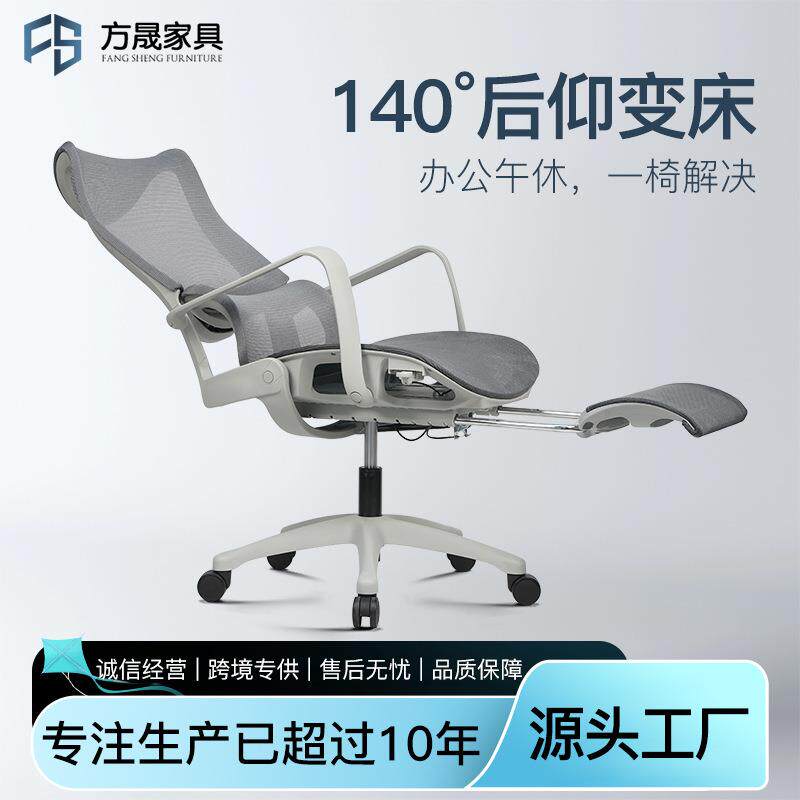 办公椅家用舒适久坐人体工学椅全网布透气转椅可躺午休椅电脑椅
