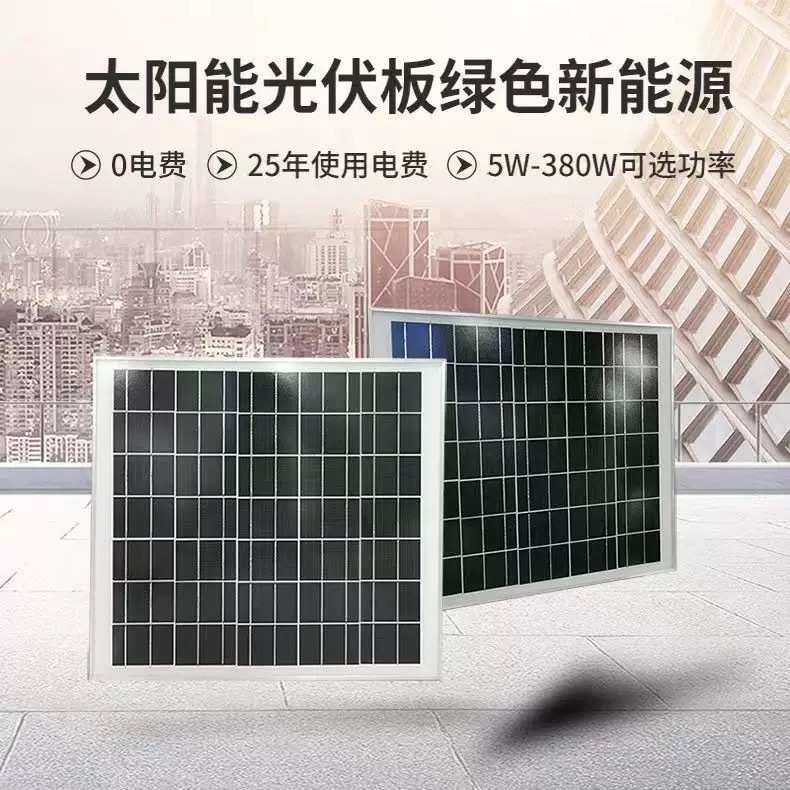 40W-200W 18V单晶硅太阳能板 光伏板户外发电板家用充电离网系统