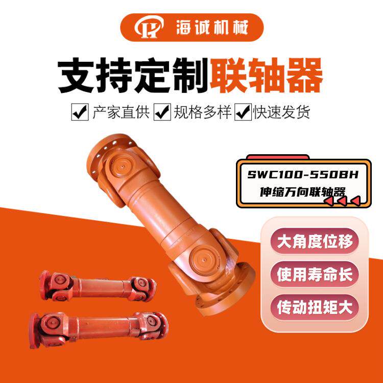 SWC十字总成φ55*128现货十字轴SWC150万向联轴器