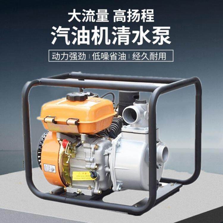 小型汽油机水泵 农田排涝灌溉抽水机 应急抢救防汛移动式抽水泵