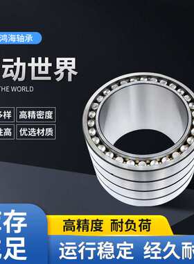 瓦房店高品质FCDP96130450轧机轴承547660四列圆柱滚子轴承