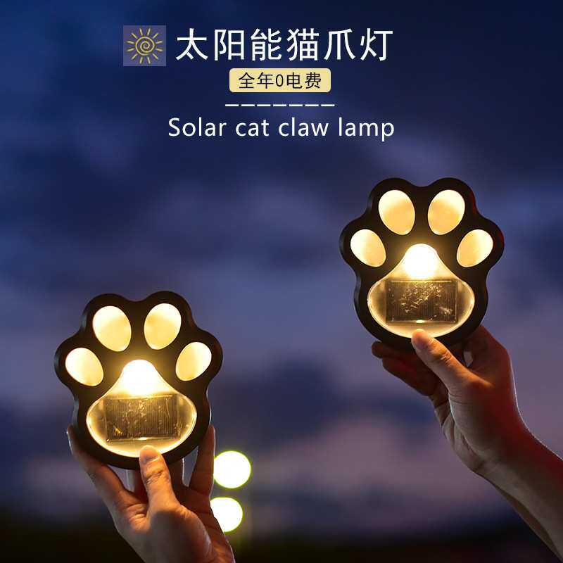 户外太阳能猫爪灯创意动物脚掌装饰灯花园庭院摆件家居阳台壁灯