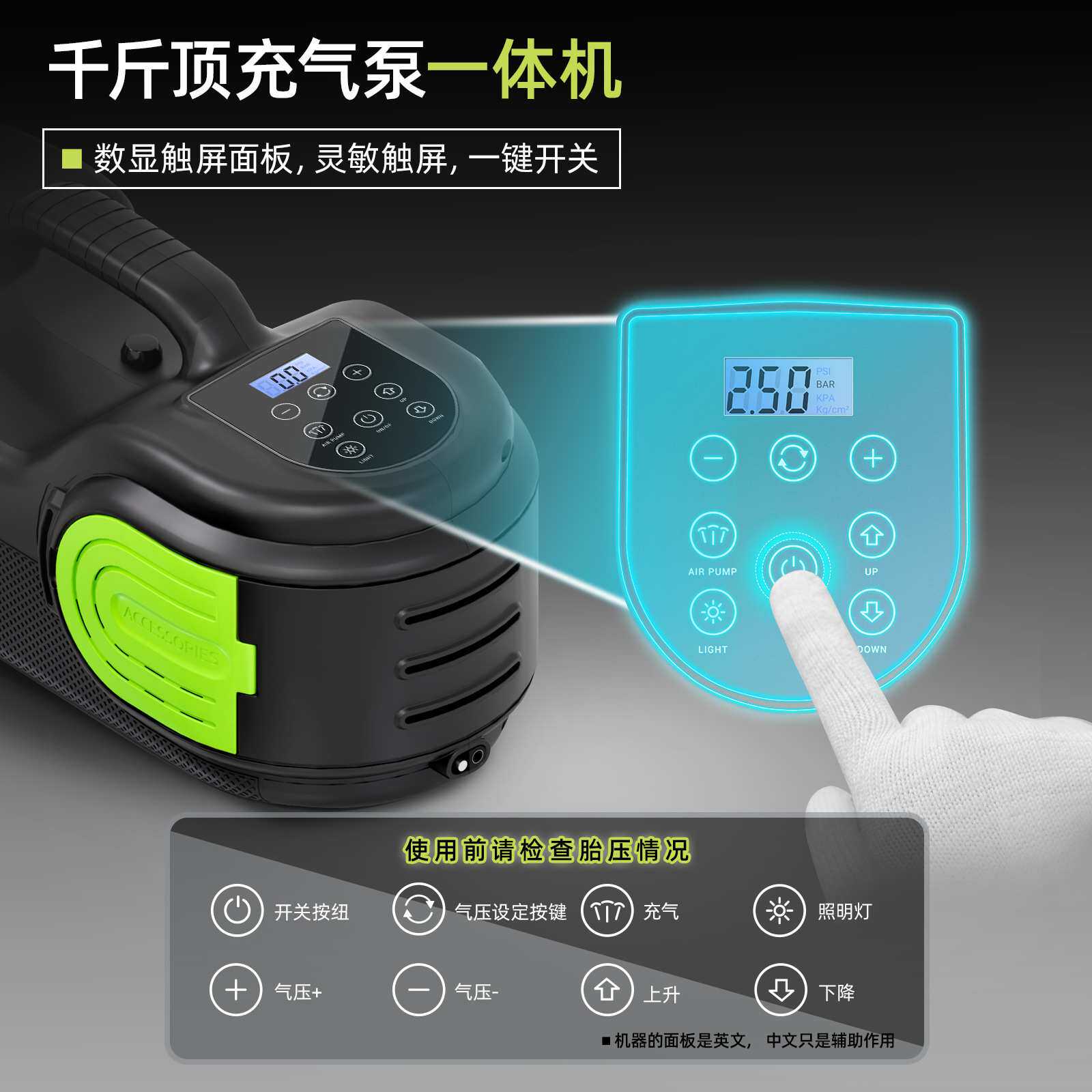 赵氏工具多功能汽车双缸电动千斤顶5吨液压千斤顶充气泵一体机