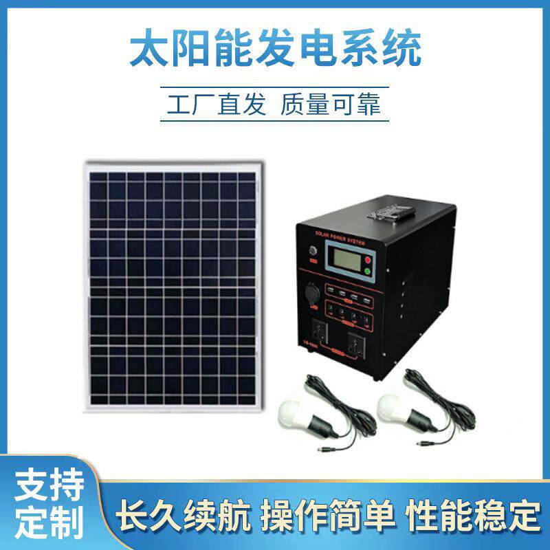 500W1000W太阳能发电系统 太阳能家用照明移动发电站应急电源
