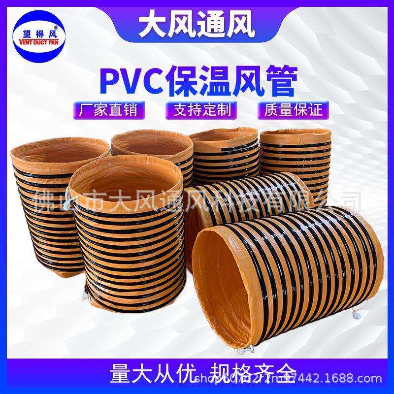 负压保温通风软管PVC螺旋钢丝伸缩保温风管输送冷暖气