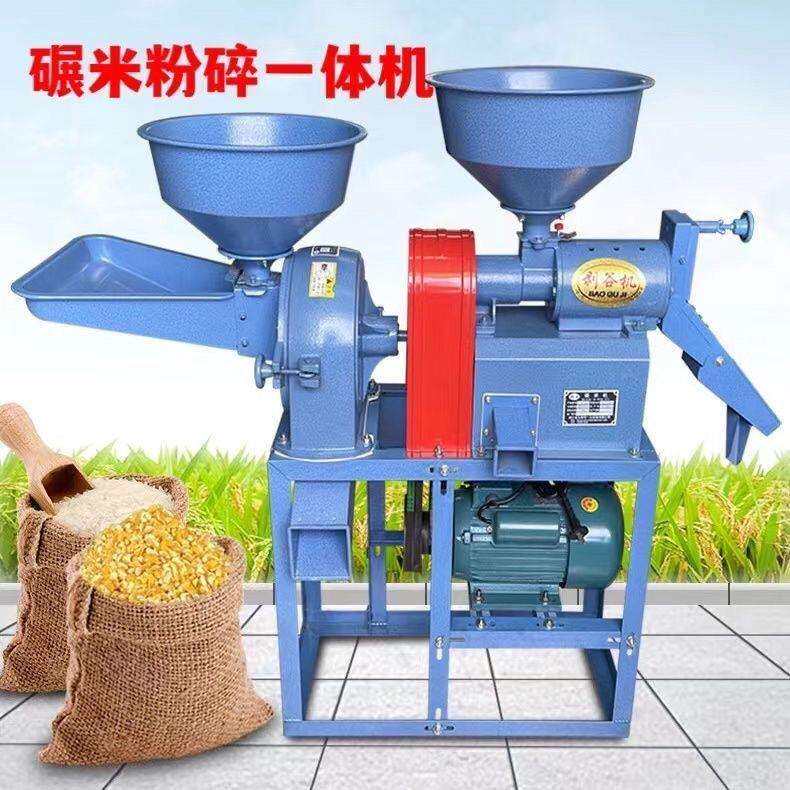 碾米机全自动新款打米机家用多功能剥谷机脱壳机稻谷粉碎两用一体