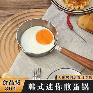 迷你煎蛋锅304不锈钢电磁炉平底锅泼油锅小号热油小锅不粘锅