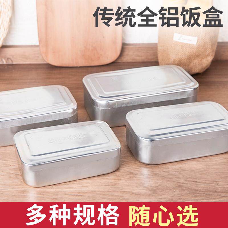 铝饭盒老式铁饭盒怀旧家用铝制餐盒长方形蒸饭户外纯铝便当盒铁盒