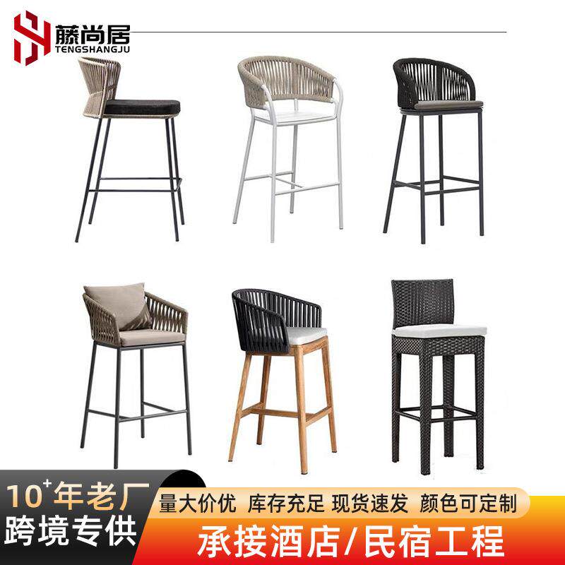 北欧藤编椅庭院别墅靠背椅户外露天酒吧餐厅网红吧台椅高脚吧凳