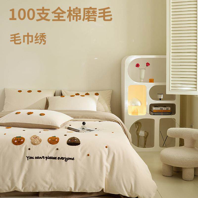 秋冬A类100S陶瓷轻磨毛四件套全棉毛巾绣床上纯棉被套床单 床笠款