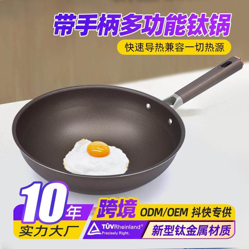 家用带手柄隔热炒锅电磁炉通用不粘锅自带玻璃盖多功能钛锅
