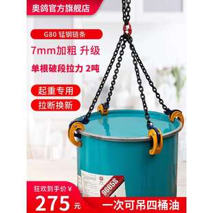 油桶吊吊钳钩子吊钩夹子叉车专用夹具铁桶 搬运抓钩吊具工具勾