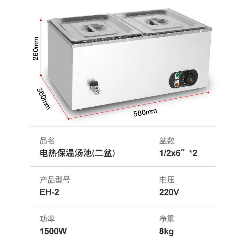 胜华商用电保温快餐台 隔水加热二盆/三盆/四盆/六盆台式保温汤池