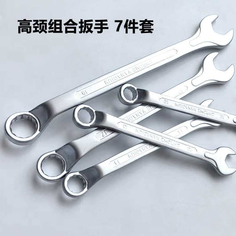 双头两用C型扳手梅花开口镜面手动扳手多规格组合汽车维修省力