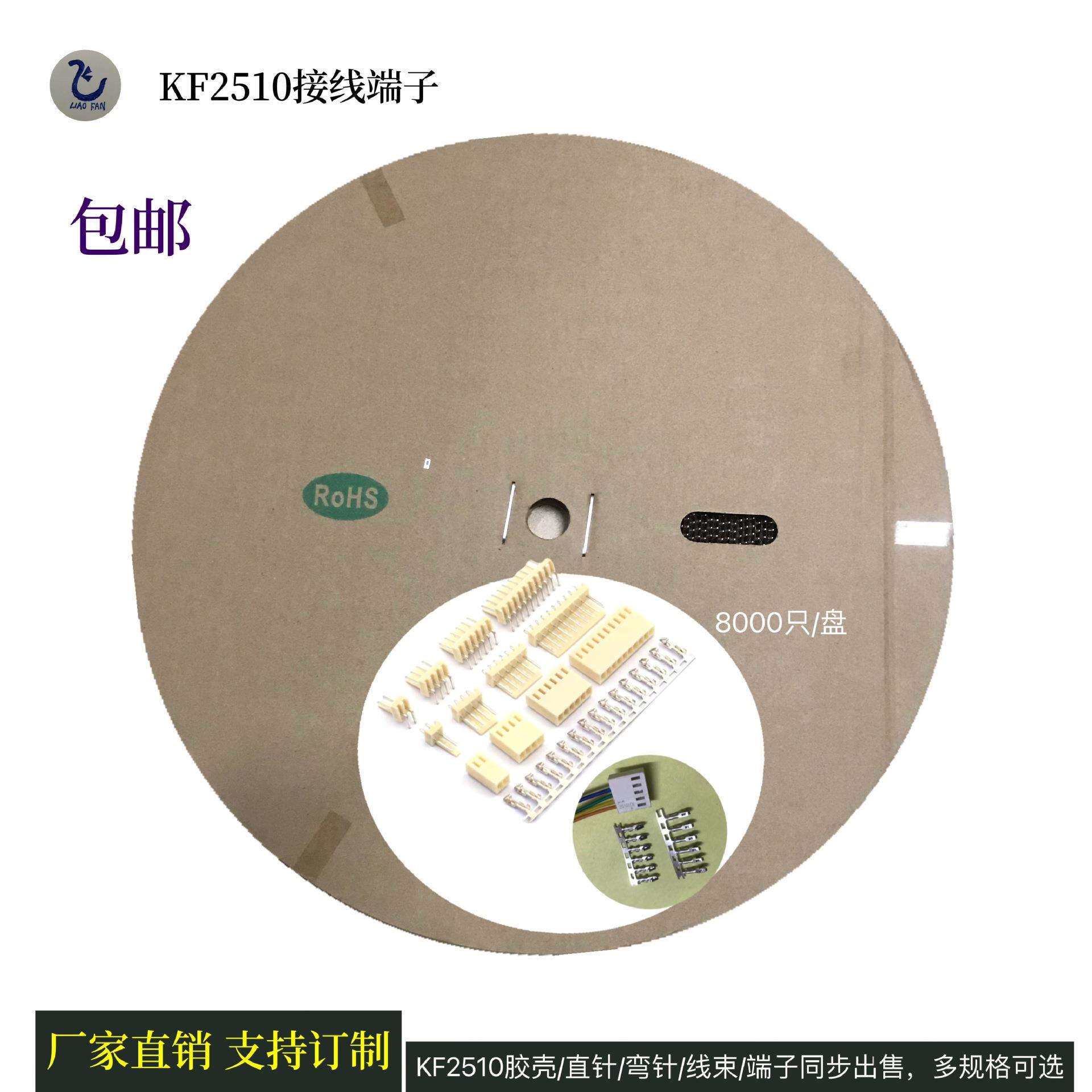 2510接线端子KF2510-3p接插件2.54mm间距纯铜连绕式插簧连接器