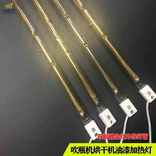 红外线加热灯 单管半镀金1.2KW300MM半镀金卤素加热灯 单管加热灯