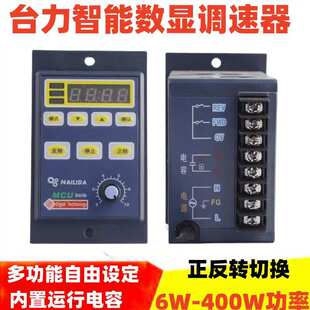 j8台力22调速5W调速器20W正数显反转20v智能单相W1调250W90电机g3