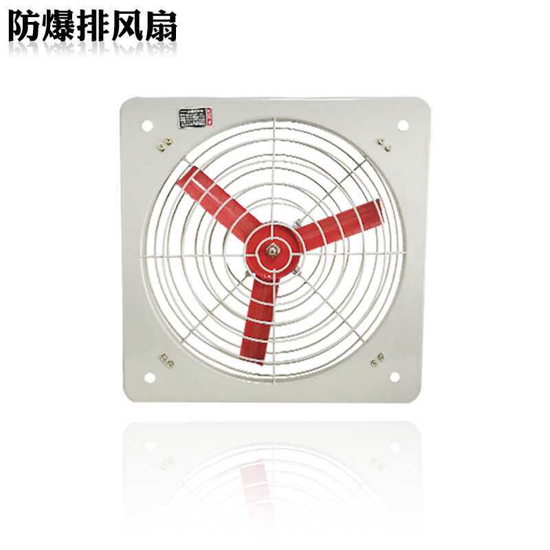 直销FAG-300换排气扇方形带百叶220V防爆风机进风百叶防爆排风扇