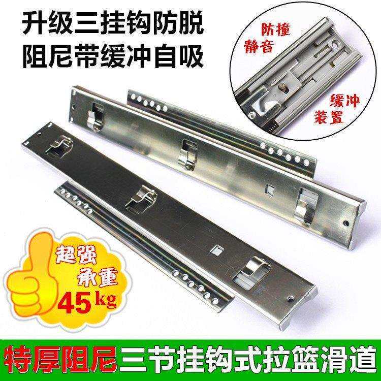 厨房拉篮抽屉阻尼轨道碗篮滑轨橱柜拉蓝三节跑道挂钩可调滑道导轨