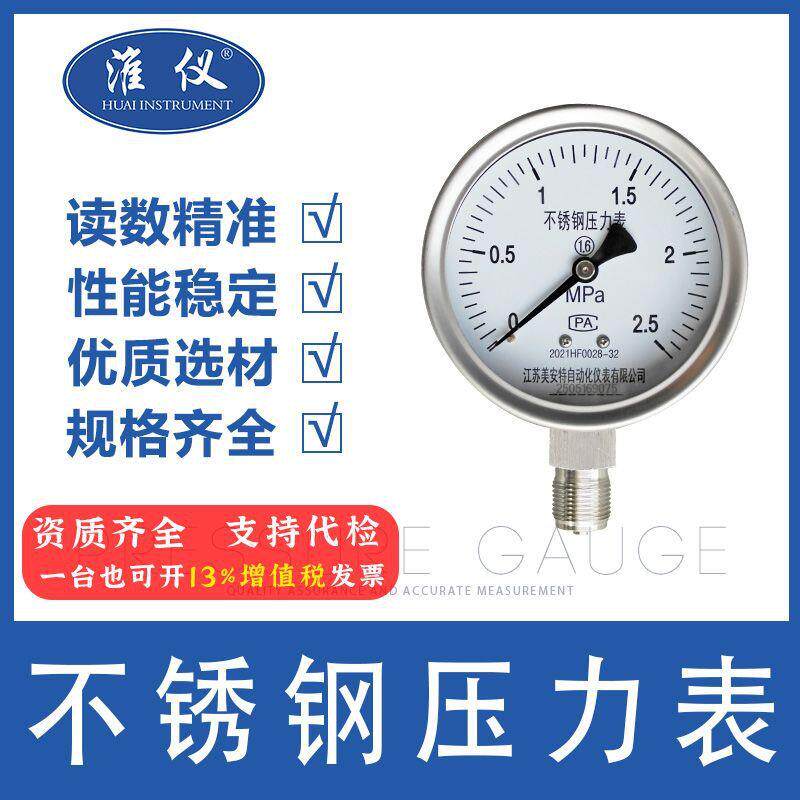 厂家直销压力表y-100 压力表0-2.5mpa 气压压力表 气缸压力表