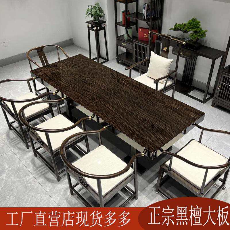 黑檀实木大板原木整板茶桌茶台办公桌书桌会议桌新中式诧寂风茶桌