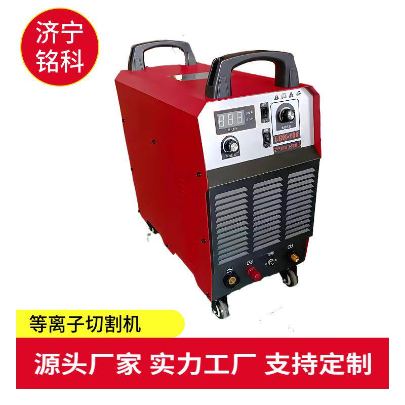 LGK40重工业等离子切割机 煤矿用 质保一年 维修