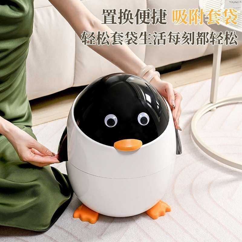 高颜值创意垃圾桶可爱企鹅家用卫生间带盖厨房现代卧室 网红收纳
