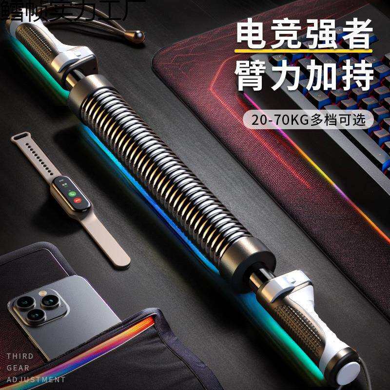 臂力器男士可调节弹簧棒力量握力胸肌训练多功能拉力家用健身器材