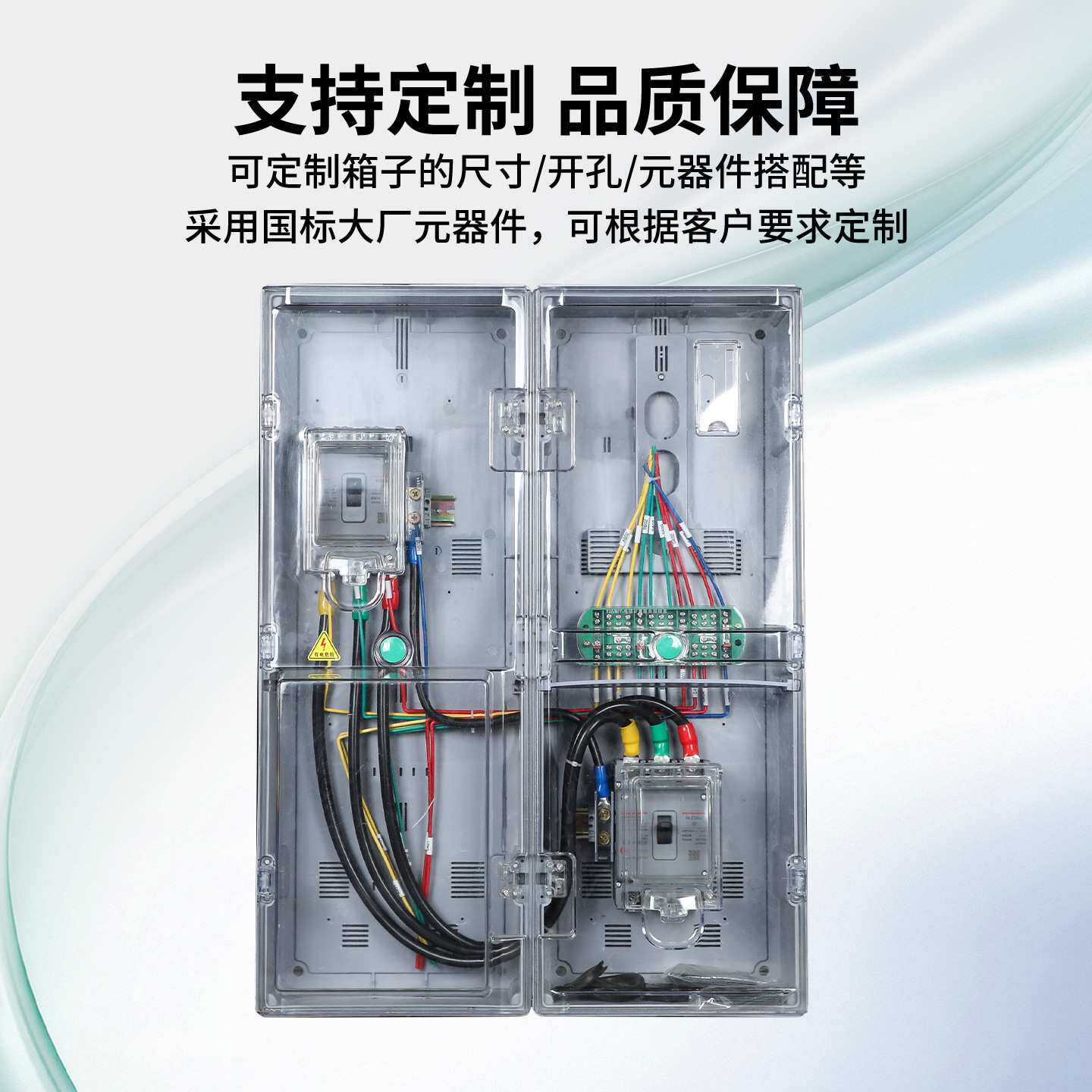 CT互感器式计量箱三相1户一表位动力配电箱多功能箱总表箱国/南网