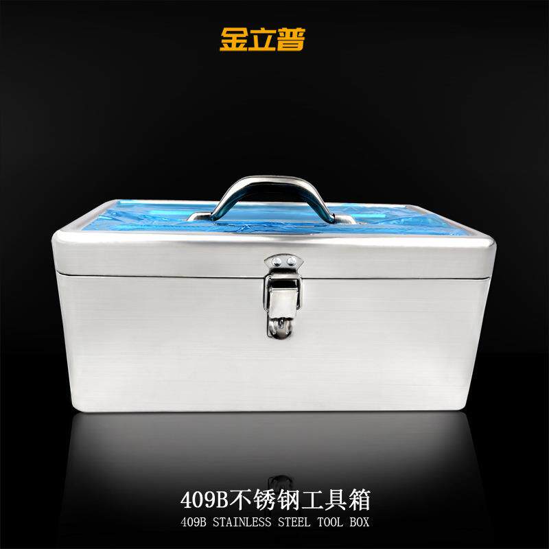 进口不锈钢工具箱收纳盒手提家用五金多功能中号五金维修工具箱