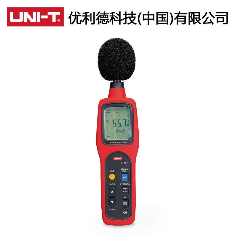 优利德UT351/UT352手持声级计数字噪音仪高精度分贝仪家用实验室