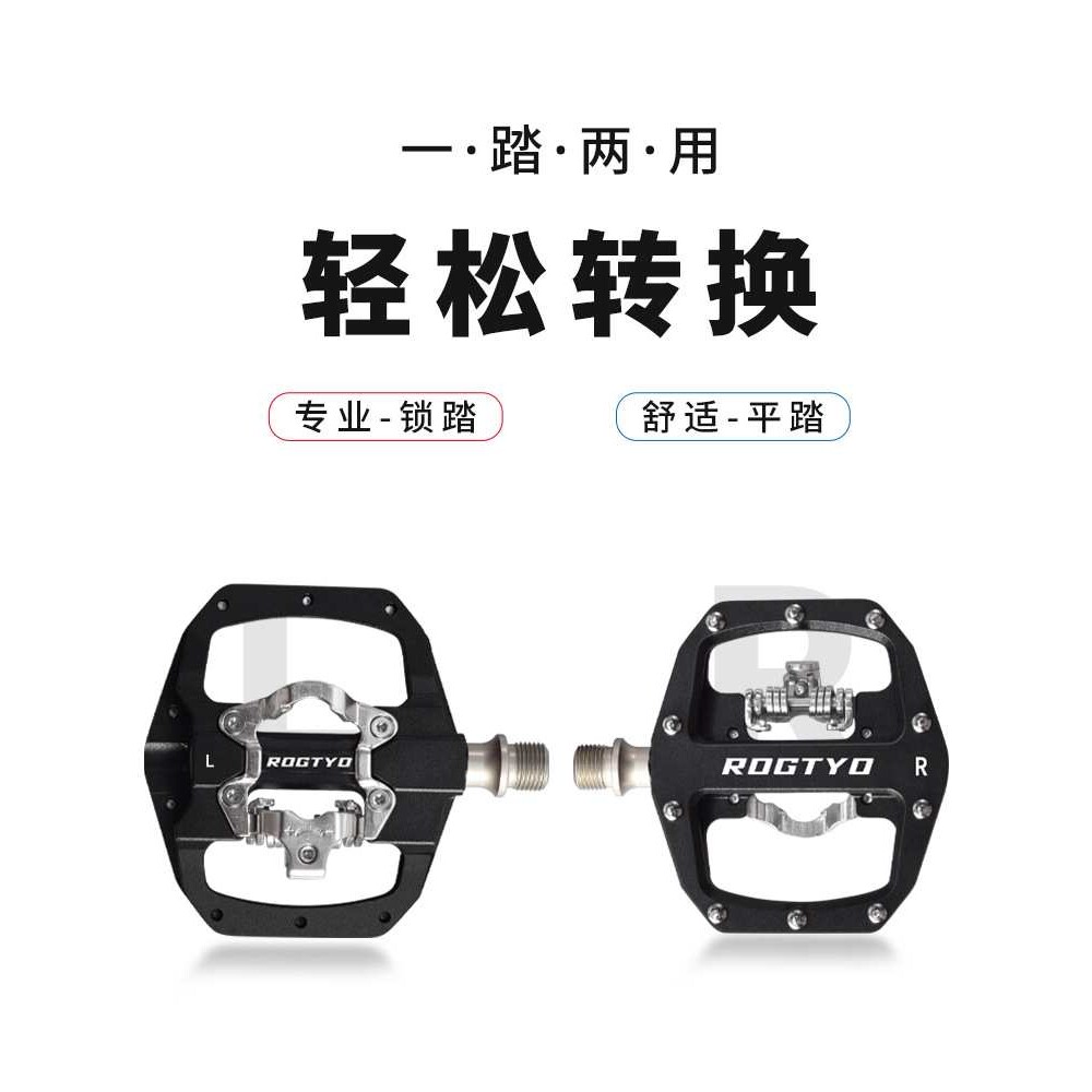 公路车锁踏带锁片培林脚踏锁踏转平踏两用铝合金脚蹬轴承骑行配件
