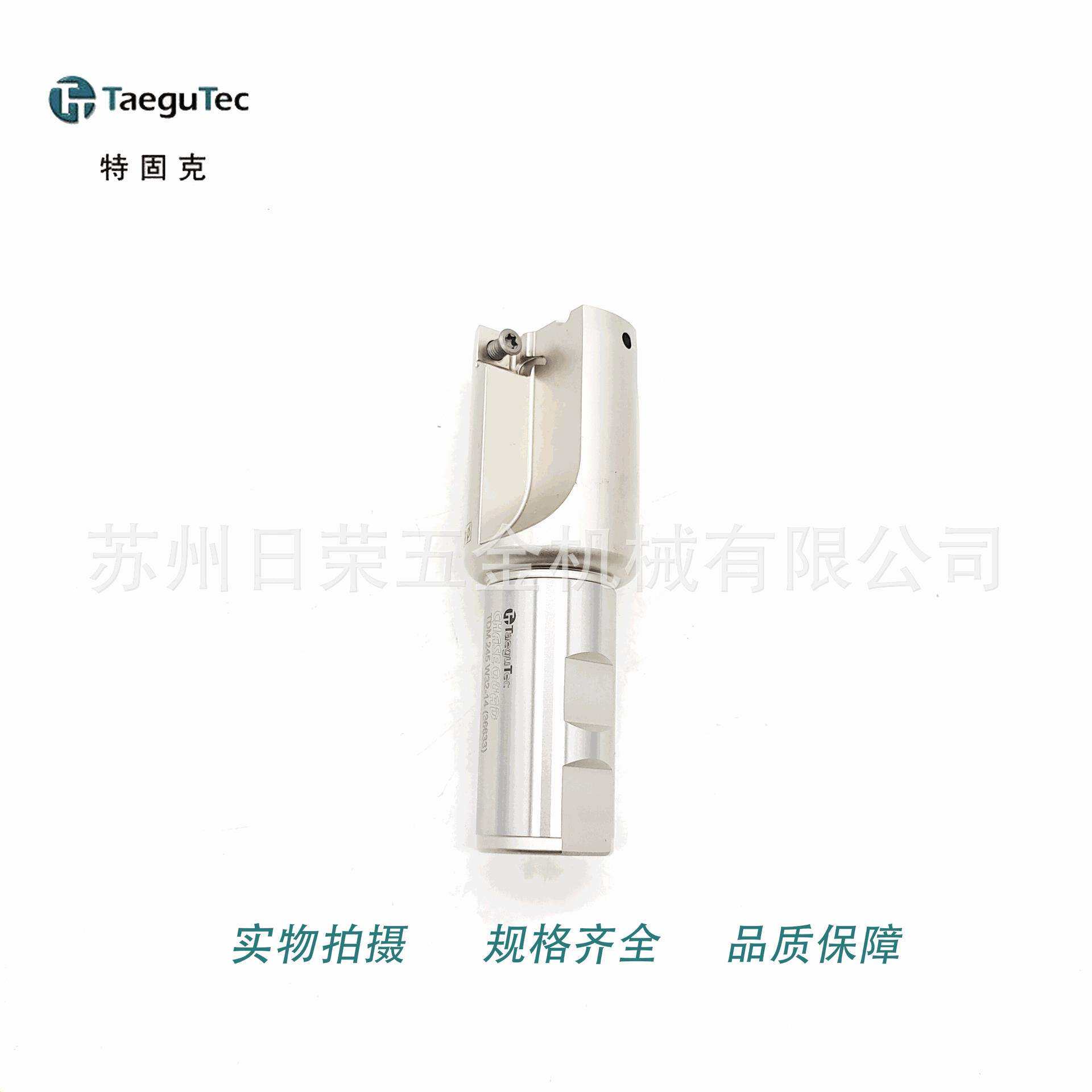 原装特固克钻铣两用系列TMD 245 W32-14规格齐全,全系列可订