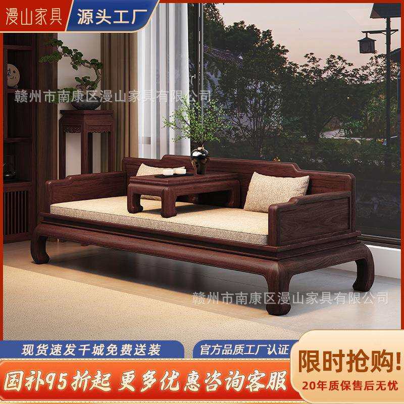 新中式胡桃木全实木罗汉床客厅宋式美学2025新款极简禅意沙发床