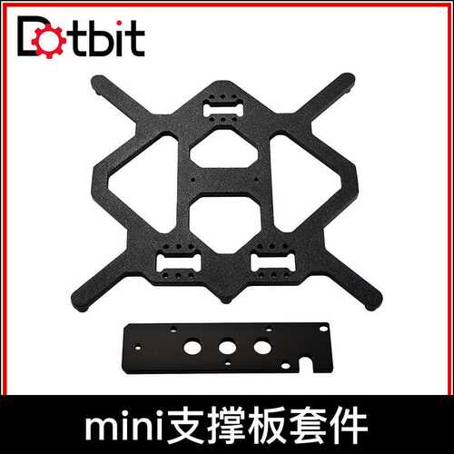 克隆版Prusa Mini热床平台 铝型材Y轴支架配Z轴底板 3d打印机配件