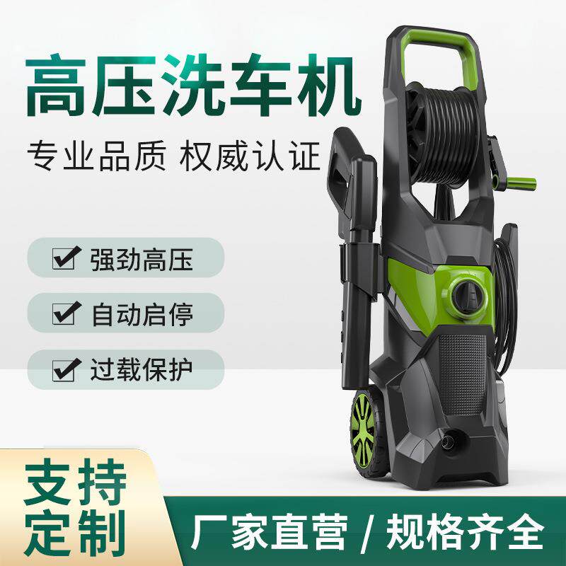 高压洗车机家用220V洗车器全自动洗车神器大功率便携式滚轮洗车机