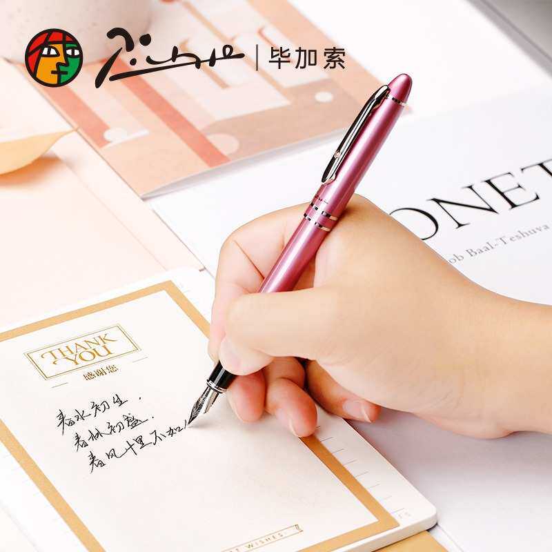 Pimio毕加索钢笔608安格丽丝高级铱金笔男女士商务办公宝珠笔刻字