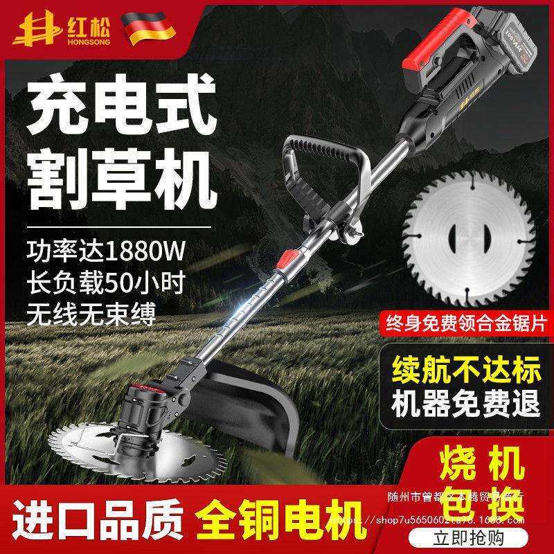 红松电动割草机充电式大功率农用开荒收割除草家用小型锂电打草机