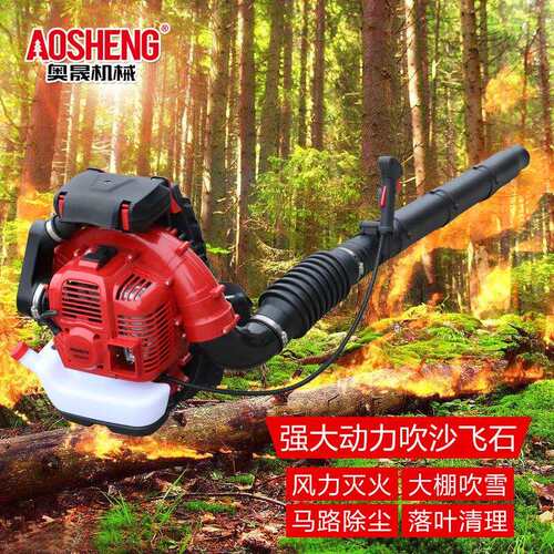 奥晟机械EB1800汽油吹雪机风力灭火机马路吹尘机吹树叶吹风机